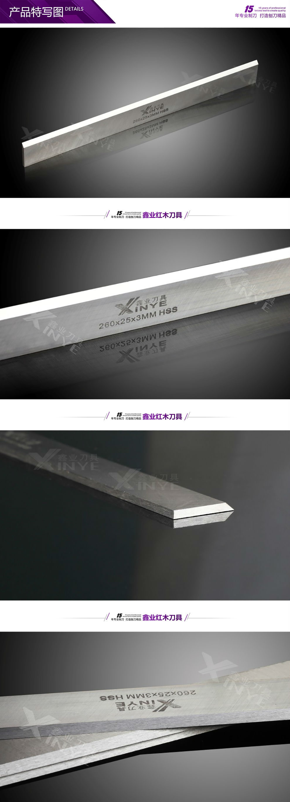 批發(fā)白鋼刨刀片（黃盒裝）260*25*3mm 廠家直銷，品質(zhì)保證